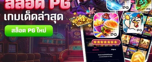 โปรแนะนำเพื่อน รับเครดิตฟรี promotion banner