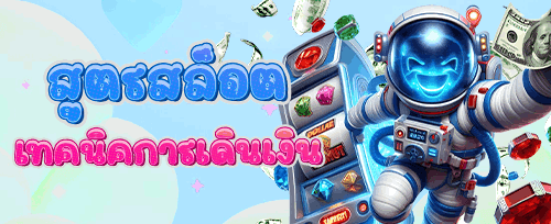 คืนยอดเสียรายวัน VIP Cashback promotion banner
